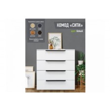 Комод Сити 800 белый