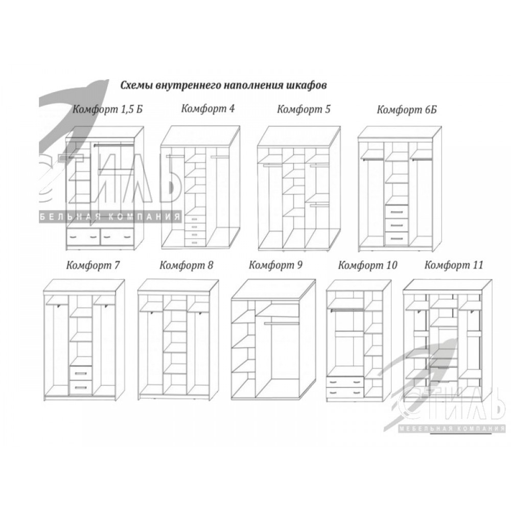 Шкаф купе комфорт 9м белый